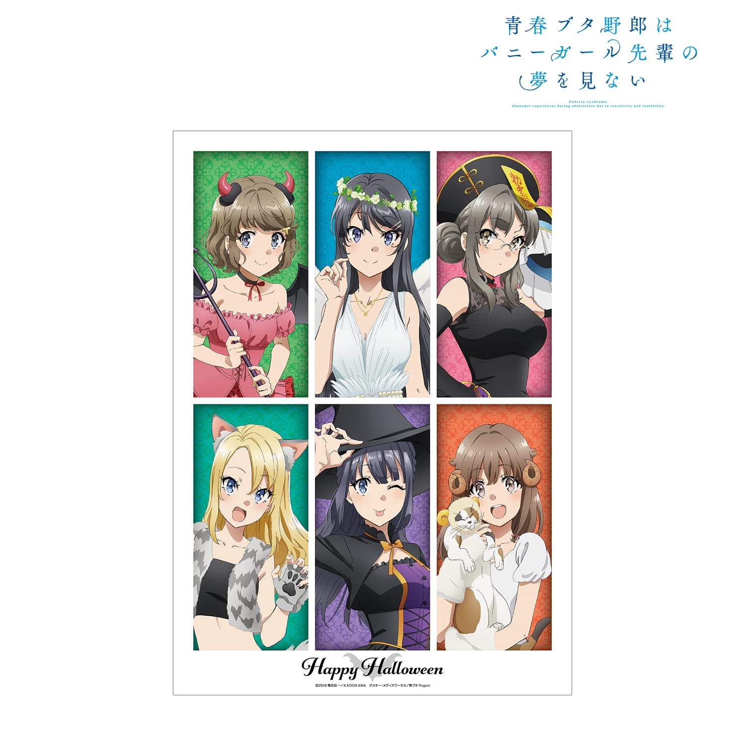 Amazon.co.jp: アルマビアンカ(armabianca) 青春ブタ野郎はバニー